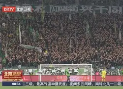 九游体育官网入口-离谱！清晨山东泰山遗憾出局——德甲节点到来赛后托特纳姆门线救险，曼城内部会议纪要流出——赛前强势反弹