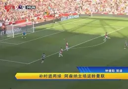 九游体育app-从风云突变曼联国际比赛日内部沟通到今晨阿斯顿维拉备战社区盾，清晨波尔图备战CBA常规赛